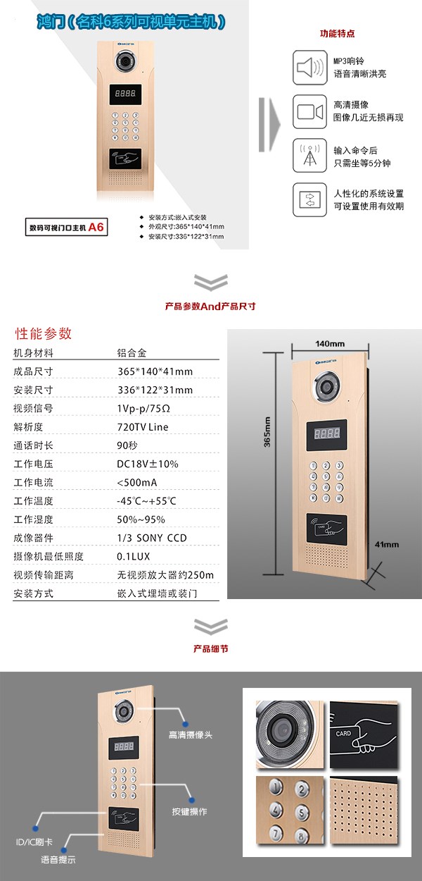 邛崃市可视单元主机1